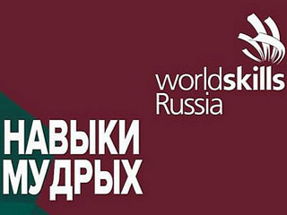 В Алтайском крае стартовал открытый региональный чемпионат «Навыки мудрых»