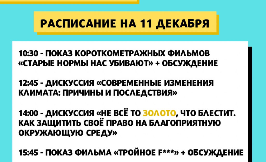 В ГМИЛИКА пройдет фестиваль «Живая природа Алтая»