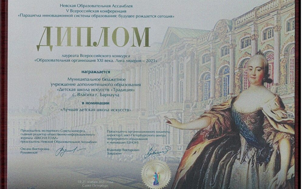 Детская школа искусств Барнаула стала лауреатом всероссийского конкурса