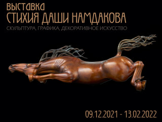 В Барнауле впервые представят выставку известного скульптора Даши Намдакова