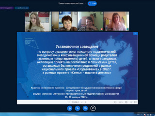 В рамках национального проекта «Образование» в 2022 году в Алтайском крае проведут 20 тысяч психологических консультаций для родителей