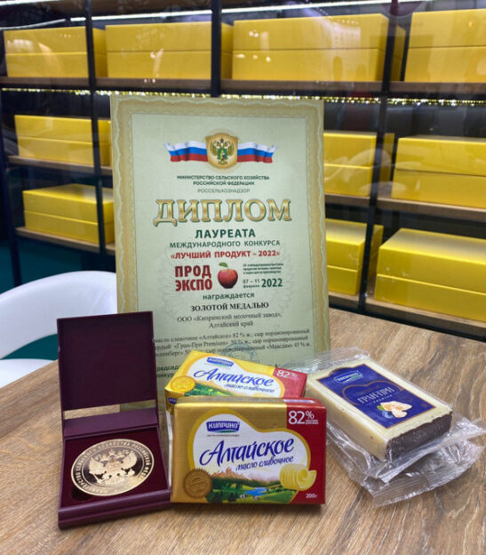Алтайские производители – в числе победителей международных конкурсов выставки «Продэкспо-2022»