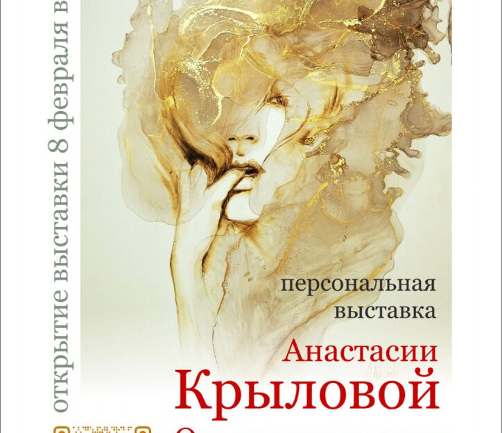 В Барнауле откроют выставку картин московской художницы о женщинах