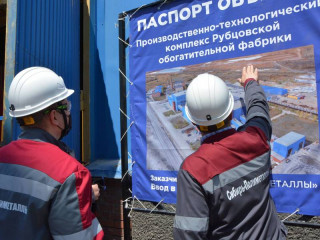 На обогатительной фабрике в Рубцовске Алтайского края началось строительство автоматизированной котельной