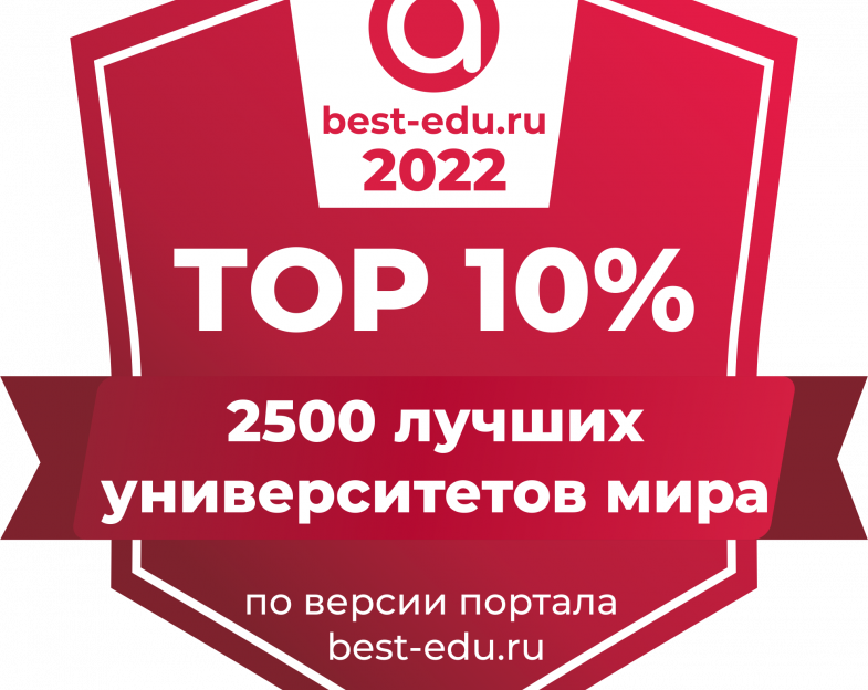 АлтГТУ вошел в рейтинг лучших университетов мира