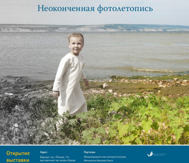 В Барнауле представят выставку о жизни немцев Поволжья