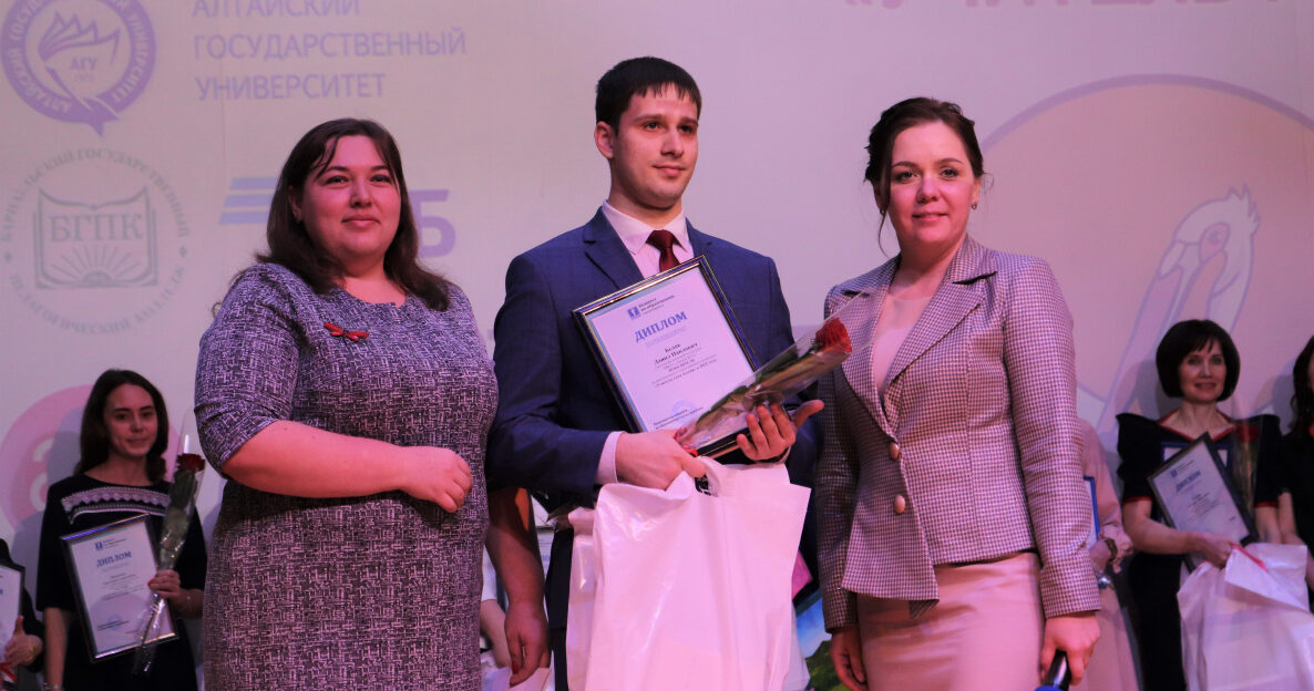 В Барнауле определили победителей и лауреатов муниципальных конкурсов «Учитель года» и «Воспитатель года»