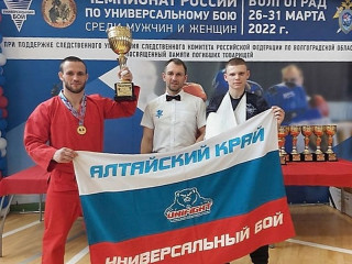 Алтайский спортсмен стал чемпионом России по универсальному бою