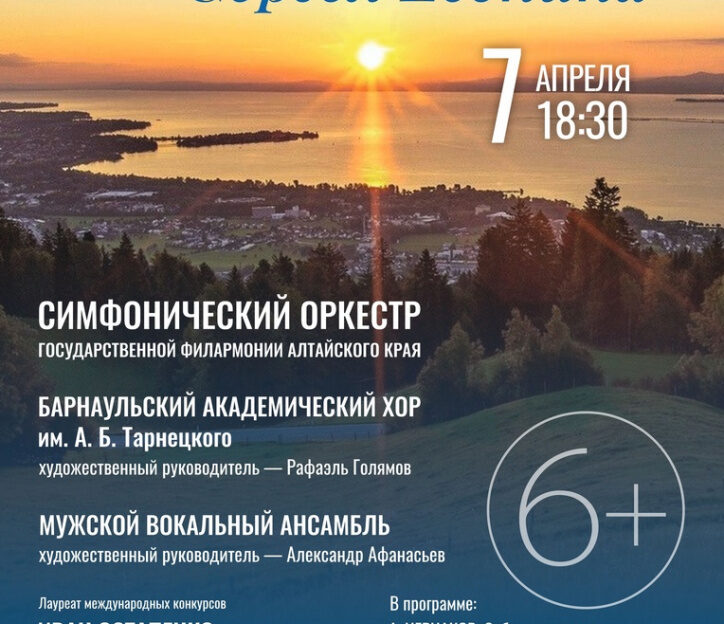 Филармония приглашает барнаульцев на концерт-посвящение Сергею Есенину