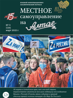 В мартовском выпуске журнала «Местное самоуправление на Алтае» опубликован материал, посвященный юбилею Колыванского камнерезного завода
