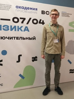 Четверо алтайских старшеклассников стали призерами Всероссийской олимпиады школьников по физике