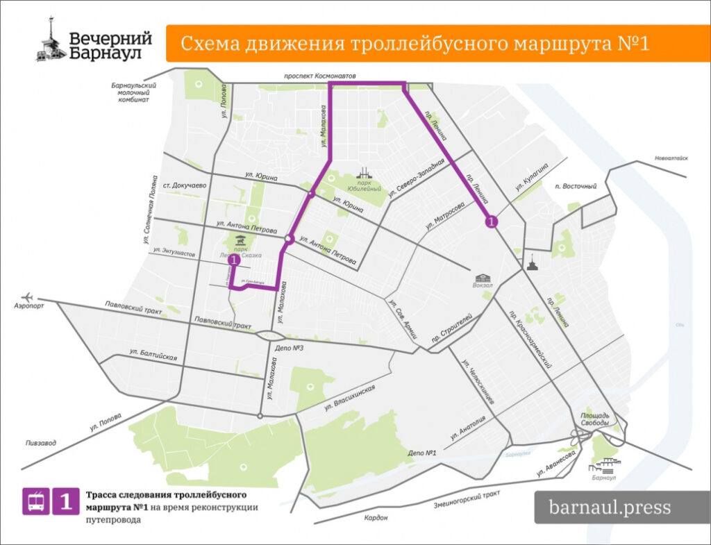 В Барнауле из-за ремонта путепровода изменилось движение троллейбусов