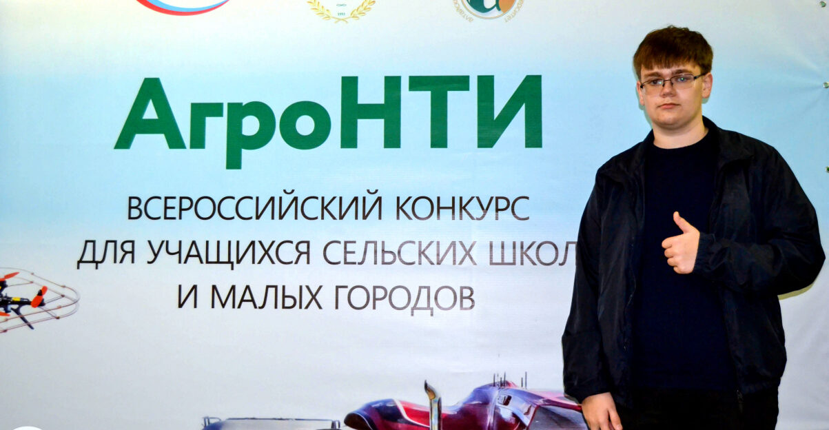 Конкурс «АгроНТИ – 2022» соберет в АГАУ школьников из 24 районов и 8 малых городов Алтайского края