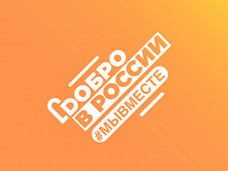 Более 27 мероприятий провели учреждения культуры Алтайского края в рамках Фестиваля дарения #МЫВМЕСТЕ