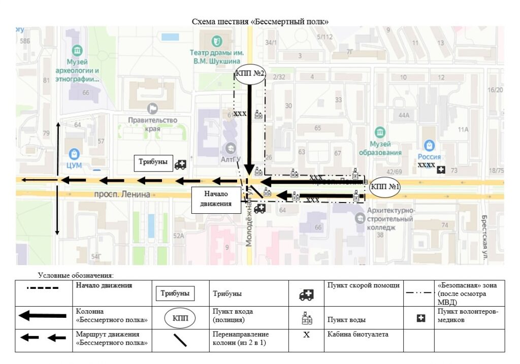Акция «Бессмертный полк» в Барнауле пройдет с соблюдением всех мер безопасности