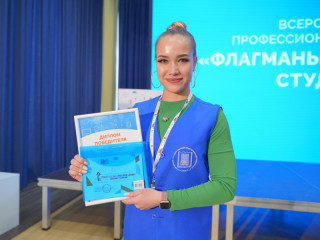 Студенты из Алтайского края вышли в финал конкурса «Флагманы образования. Студенты»