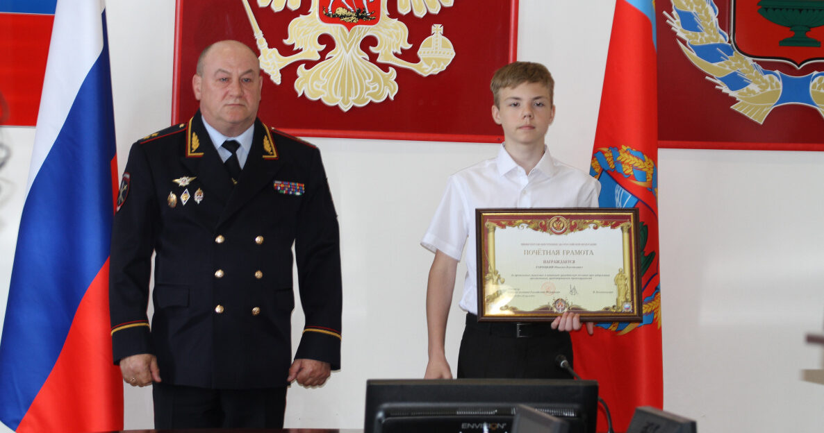 Министр внутренних дел России наградил школьника из Барнаула за содействие в раскрытии преступления