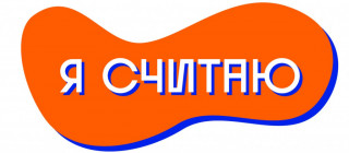 Три школы-интерната Алтайского края получили гранты в конкурсе «Я считаю»