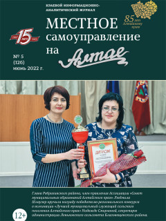 Одна из тем свежего выпуска журнала «Местное самоуправление на Алтае» – организация летнего детского отдыха в крае