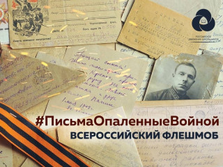 Историю героя своей семьи могут представить алтайские школьники в рамках флешмоба