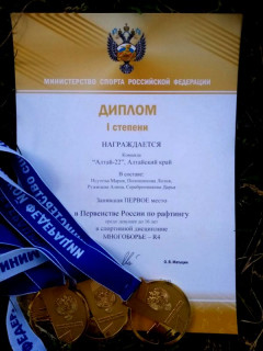 Алтайский экипаж впервые стал победителем в многоборье на первенстве России по рафтингу