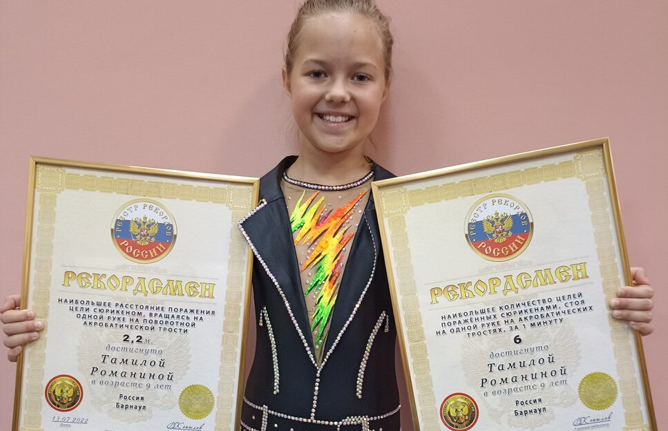 Воспитанница цирковой студии «Арлекино» Тамила Романина попала в Реестр рекордов России