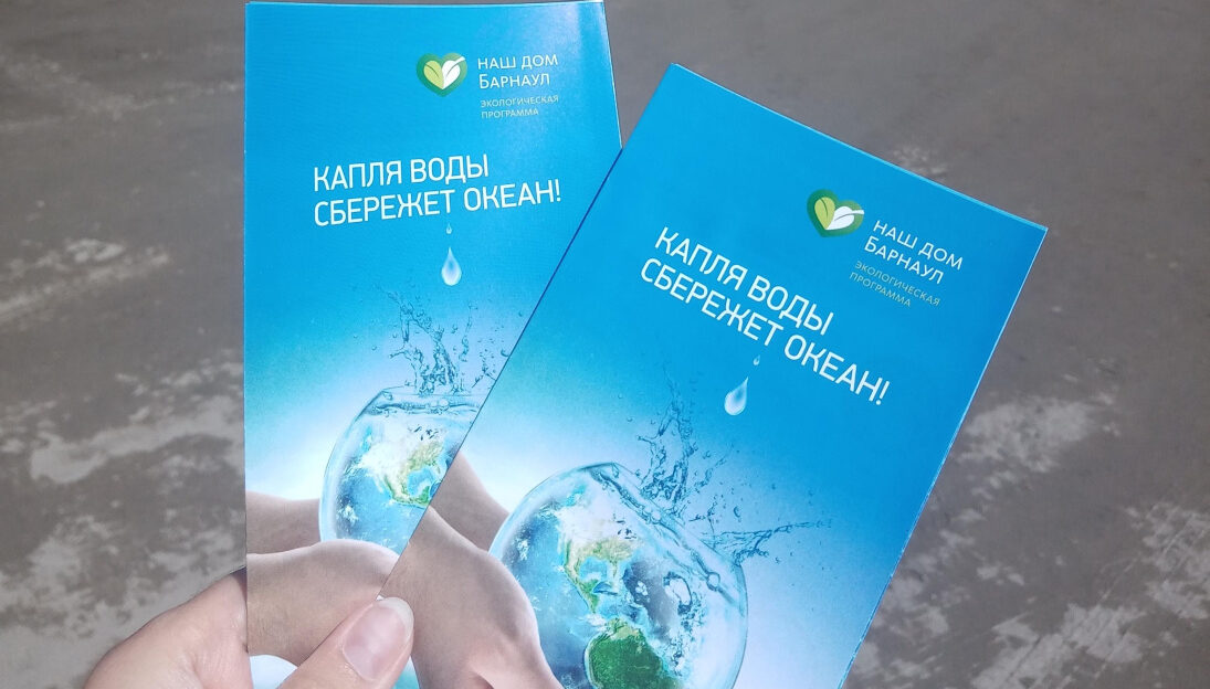 Барнаульцам напоминают о правилах, которые помогут сохранить водоемы чистыми