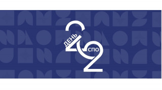 Мастер-классы, выставки и чествование лучших работников – в Алтайском крае пройдет День среднего профессионального образования