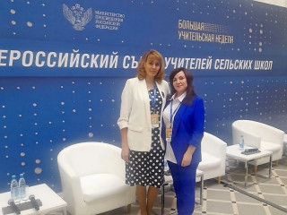 Два алтайских педагога приняли участие во Всероссийском съезде учителей сельских школ