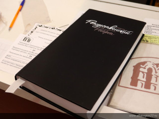 В Москве пройдут Дни культуры Алтайского края