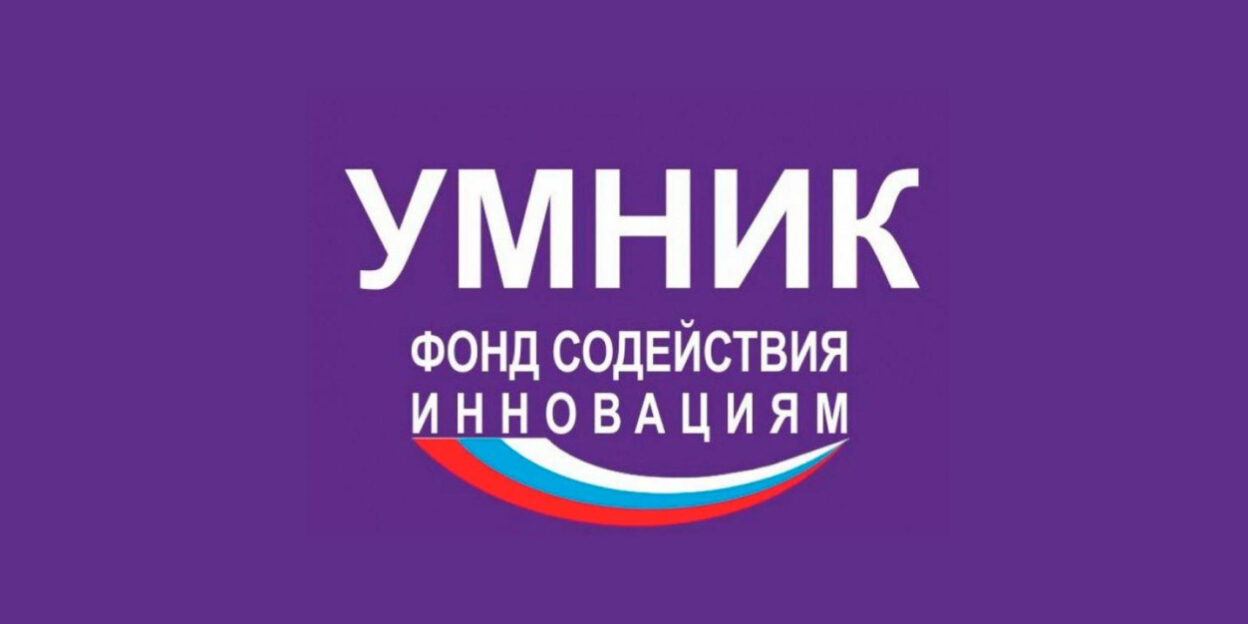 До 10 октября студенты Барнаула могут подать заявку на программу «Умник» и выиграть грант