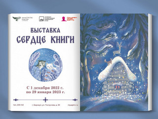 Издания более чем за сто лет представят на книжной выставке в Барнауле