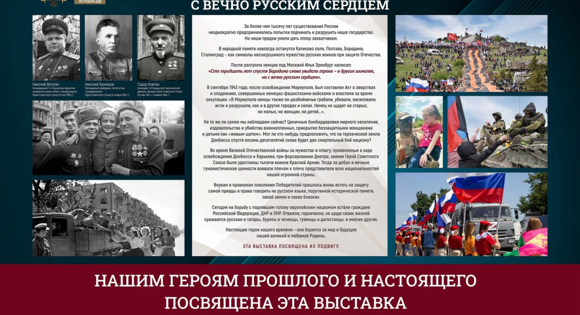В Барнауле откроют выставку «Герои с вечно русским сердцем», посвященную военным подвигам солдат