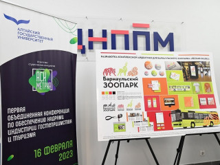 Проекты продвижения туристических объектов представили на конференции «Я.Профи» в Алтайском крае
