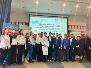 В Алтайском крае подвели итоги первого сезона регионального конкурса исследовательских работ по финансовой грамотности