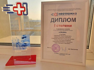 Алтайские студенты стали победителями Всероссийского конкурса практических навыков «Неотложка»