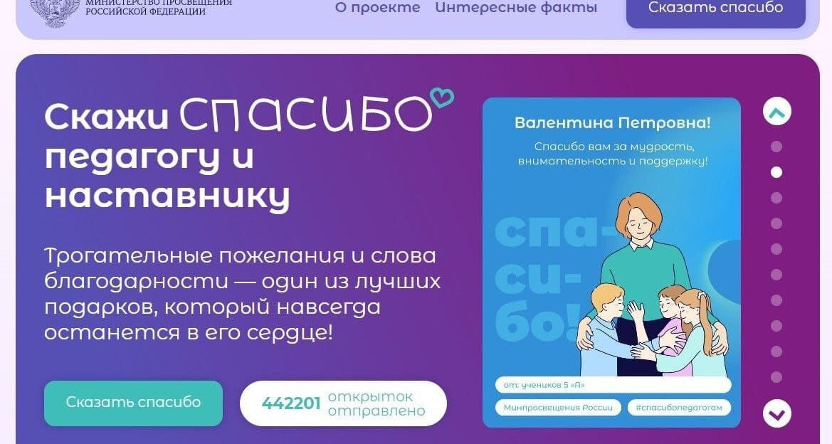 Барнаульцы могут принять участие во Всероссийской акции Минпросвещения России «Учить. Вдохновлять. Развивать»