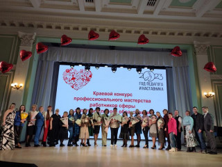 В Алтайском крае назвали победителей регионального конкурса «Сердце отдаю детям»