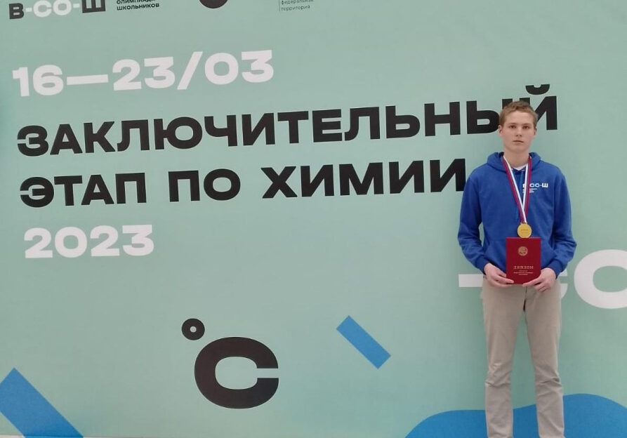 Школьники Барнаула стали призерами всероссийских предметных олимпиад