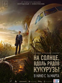 Воспитанник школы-интерната для слепых и слабовидящих детей из алтайского наукограда сыграл в новом фильме Сарика Андреасяна