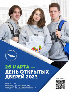 Школьников и их родителей приглашают на день открытых дверей в Алтайский государственный университет
