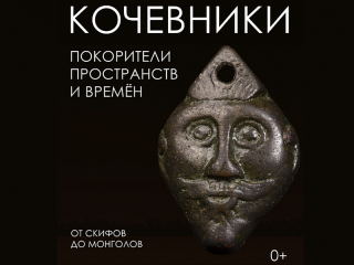 В Барнауле представят более 800 экспонатов, посвященных кочевым культурам Алтая