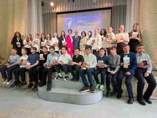 30 юных жителей Алтайского края получили первый паспорт в рамках Всероссийской акции «Мы – граждане России!»