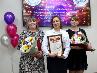 В Алтайском крае назвали победителя регионального этапа Всероссийского конкурса «Учитель-дефектолог России – 2023»