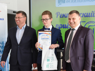 На ректорском приеме в Алтайском государственном техническом университете вручили награды школьникам – победителям олимпиад