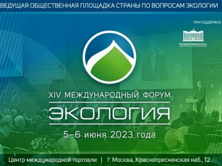 Алтайский опыт развития агро– и экотуризма представили на международном форуме «Экология»