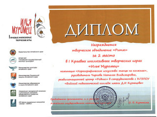 В Алтайском крае состоялись первые инклюзивные творческие игры «Илья Муромец»