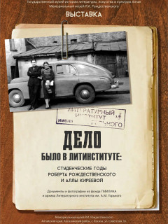 Новая выставка и презентация сборника: Литературный фестиваль Роберта Рождественского продолжается на малой родине поэта в Алтайском крае