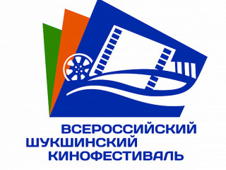 Первая конкурсная афиша документального кино в рамках «Шукшинских дней на Алтае» включила 10 картин