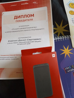 Представители Алтайского края стали призерами всероссийского конкурса в рамках федерального проекта «Код будущего»